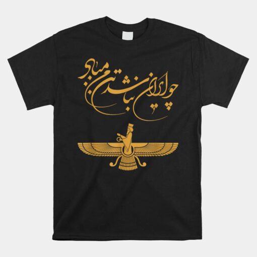 Faravahar Zoroastrianism Zarathustra Symbol Philosopher Unisex T-Shirt