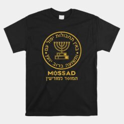 Mossad Israel Israeli Secret Service Menorah Tel Aviv Unisex T-Shirt