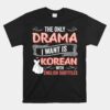 The Only Drama I Want Is Korean With English Subtitles Kpop Unisex T-Shirt